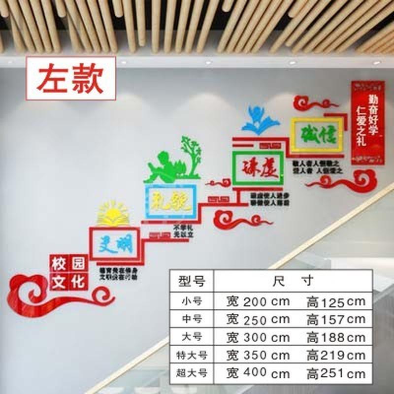 Phong cách mới nhất của trường tiểu học và trung học trang trí bức tường văn hóa cầu thang khẩu hiệu văn minh lịch sự bố trí hành lang khuôn viên trường văn hóa khuôn viên trường