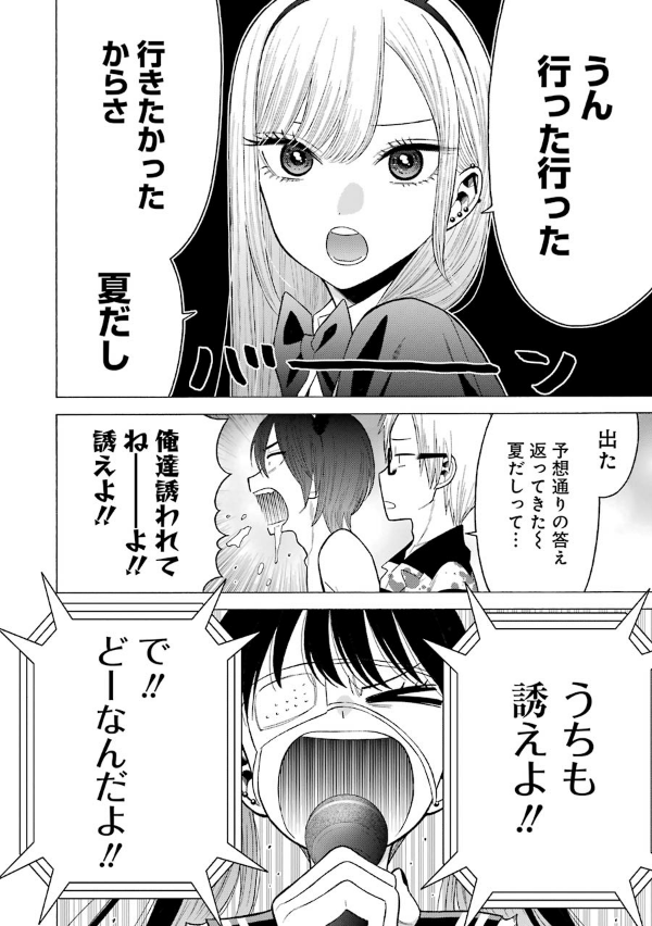 その着せ替え人形は恋をする 7 - Sono Kisekae Ningyou Wa Koi Wo Suru - My Dress-Up Darling