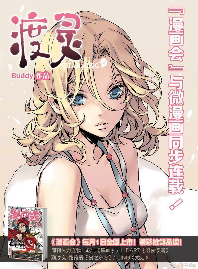 thần hộ mệnh chapter 12 18