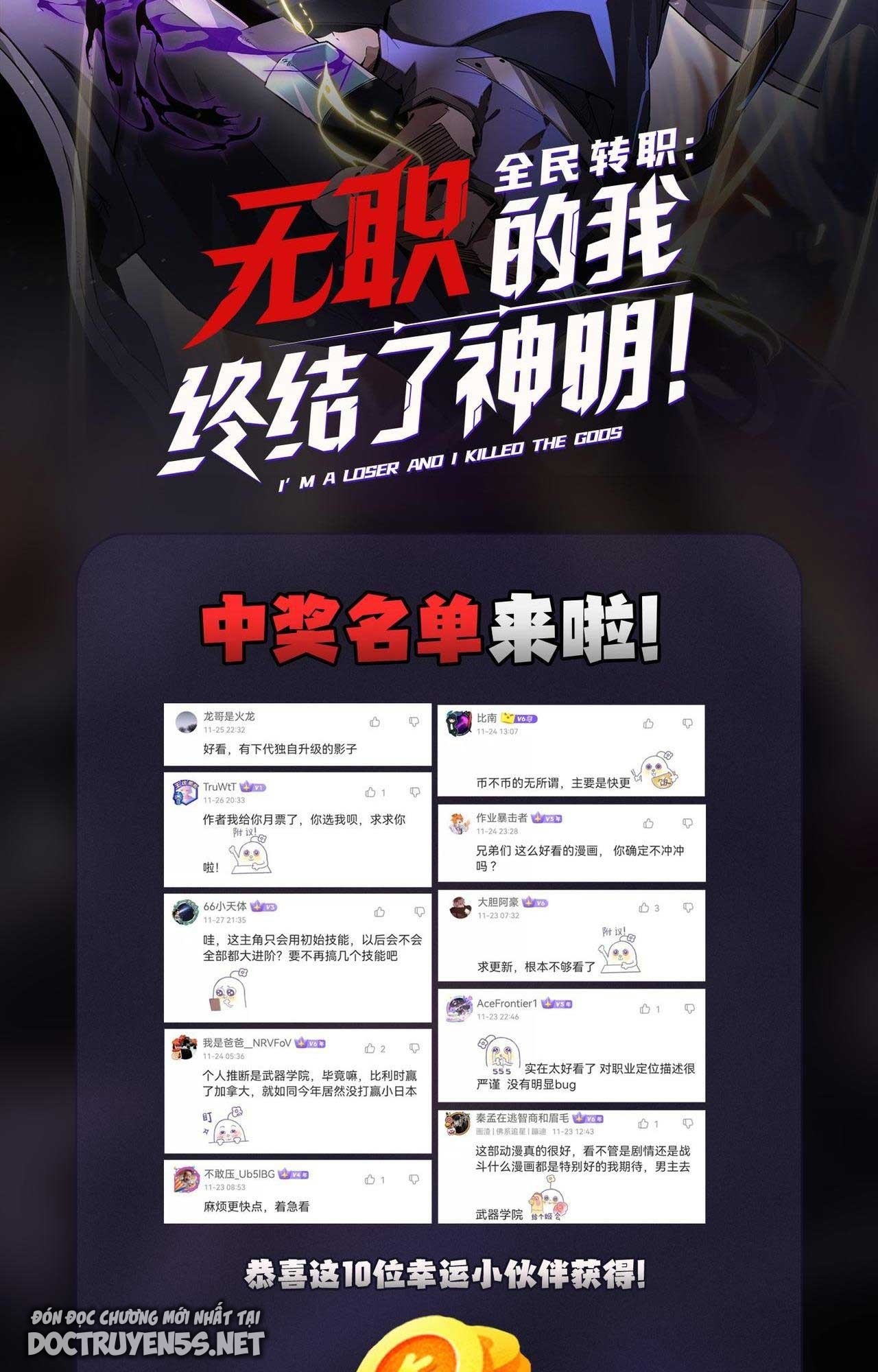 toàn dân chuyển chức: không có chức ta kết thúc thần minh chapter 15 81