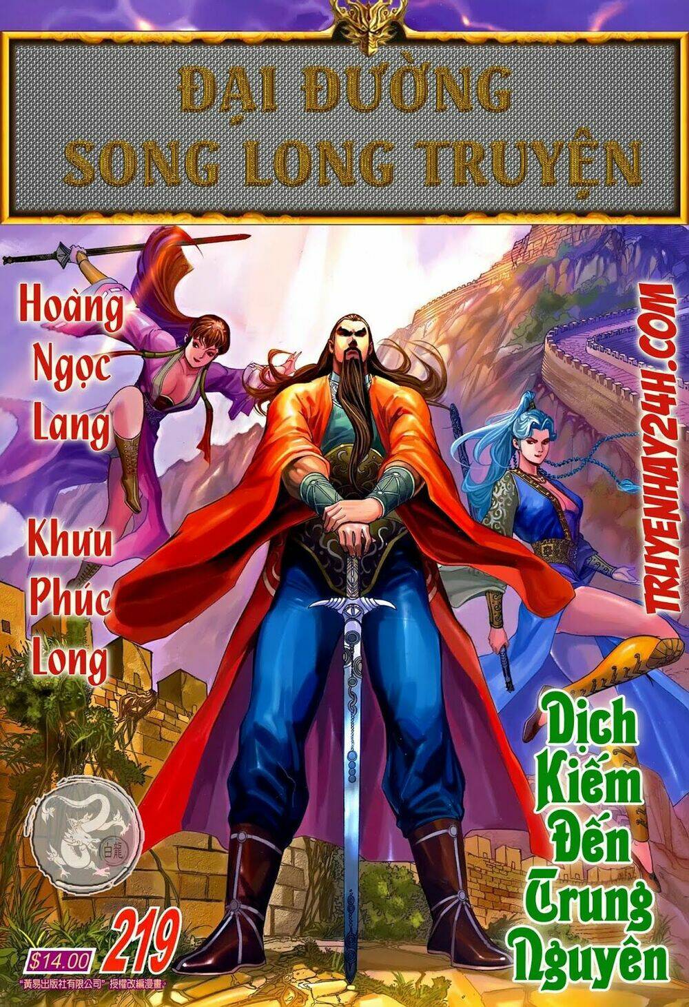 đại đường song long truyện chapter 219 3