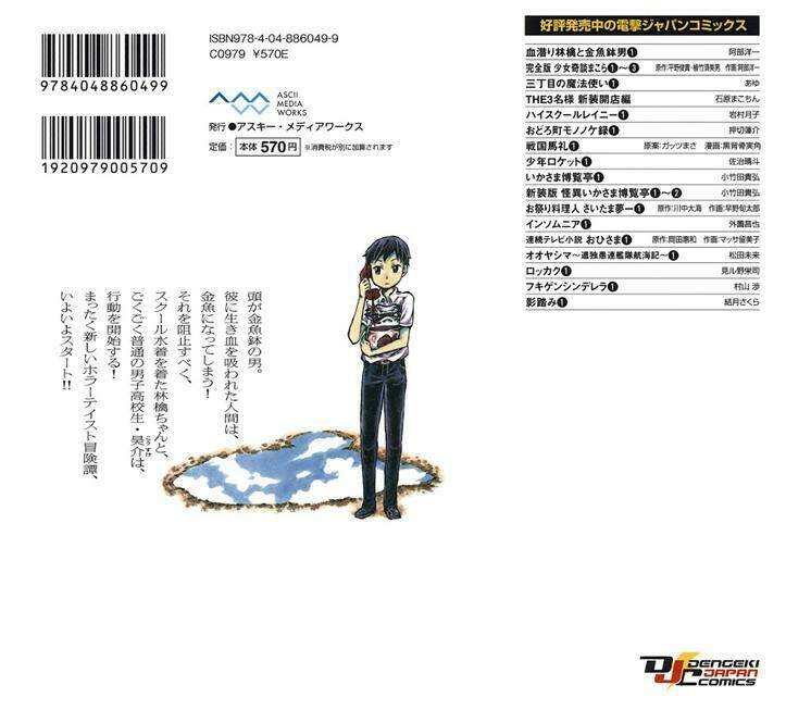 chimoguri ringo to kingyobachi otoko chapter 1 3