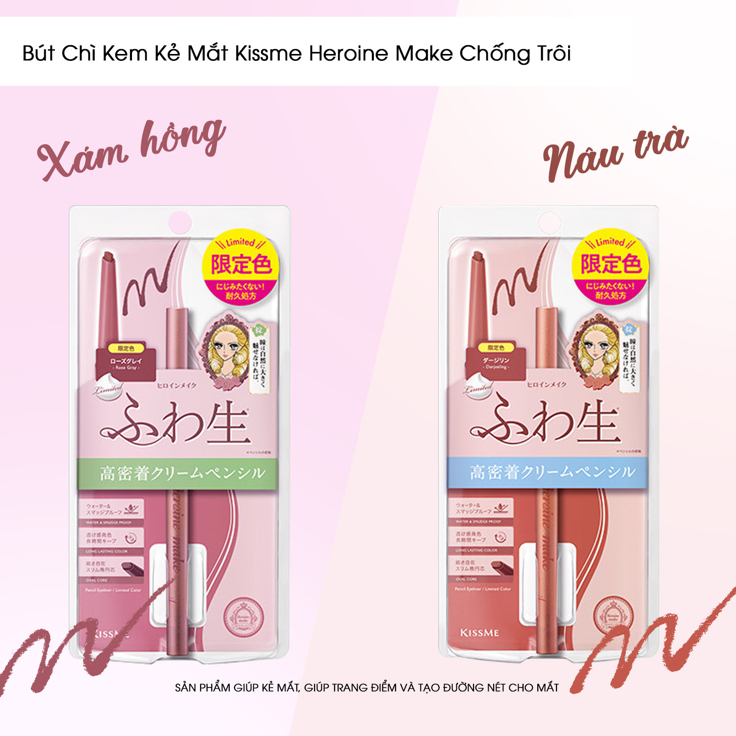 Bút Chì Kem Kẻ Mắt Kissme Heroine Make Chống Trôi