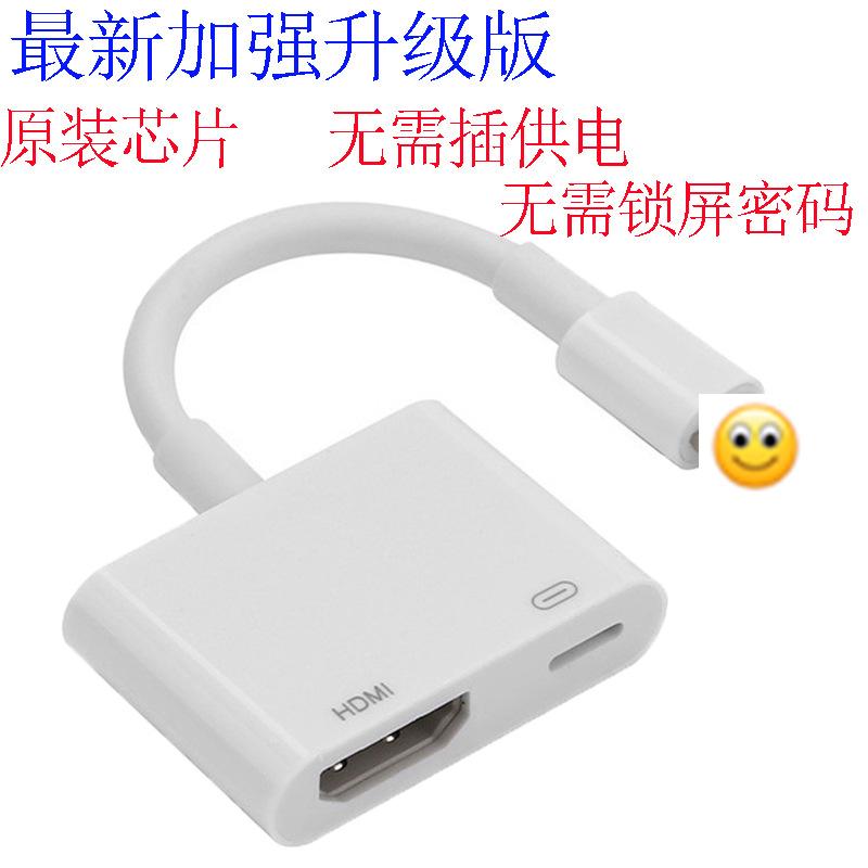 Giao hàng nhanh điện thoại di động với thiết bị màn hình điện thoại trái cây sang HDMI Pingguo sang điện thoại di động cùng dòng màn hình độ nét cao với TV lên màn hình lớn