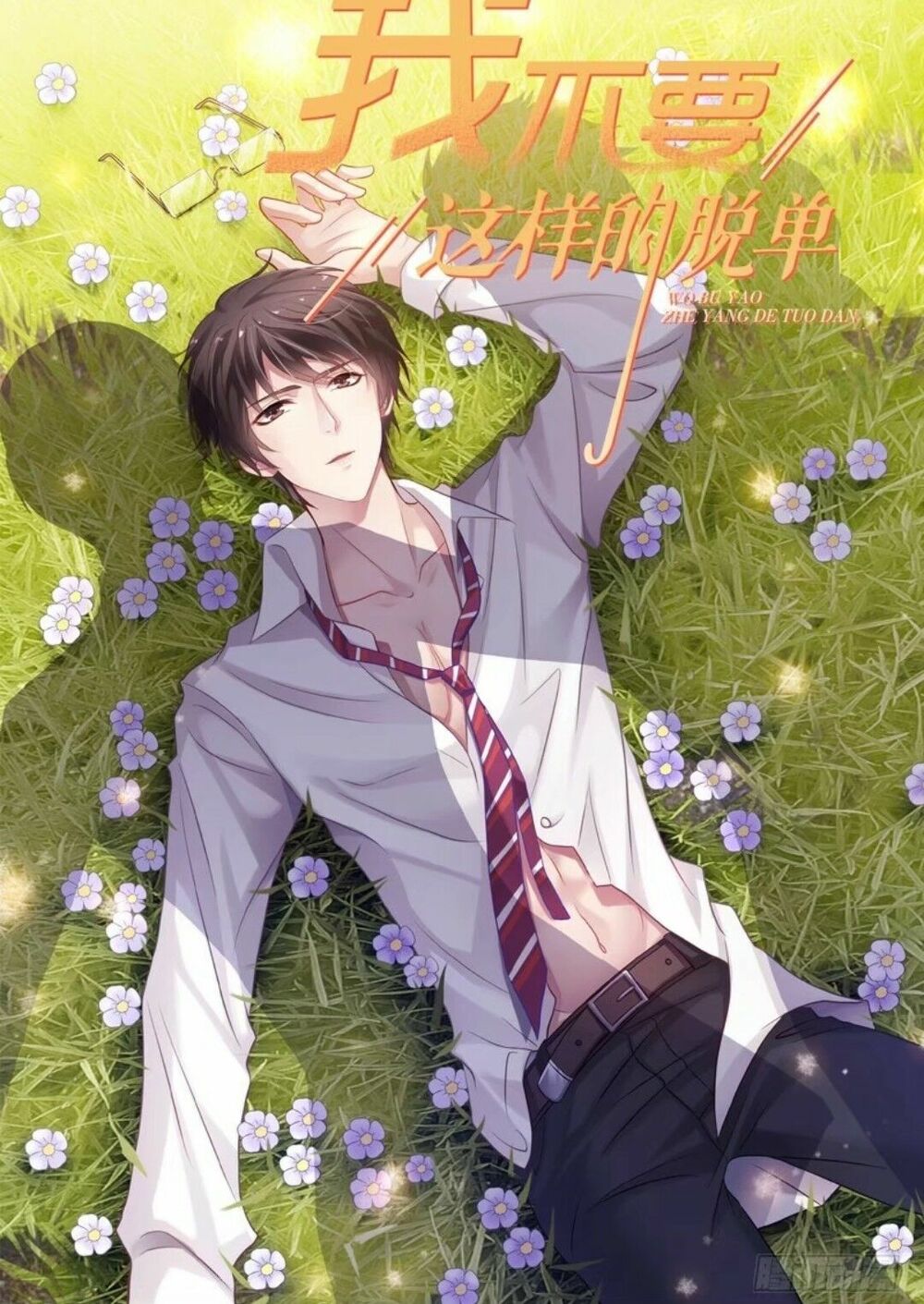 tôi không muốn fa như vậy đâu chapter 25 1