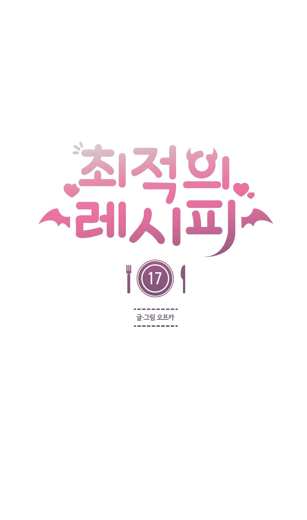 Công Thức Nấu Ăn Thích Hợp Nhất chapter 17.2 - Trang 12