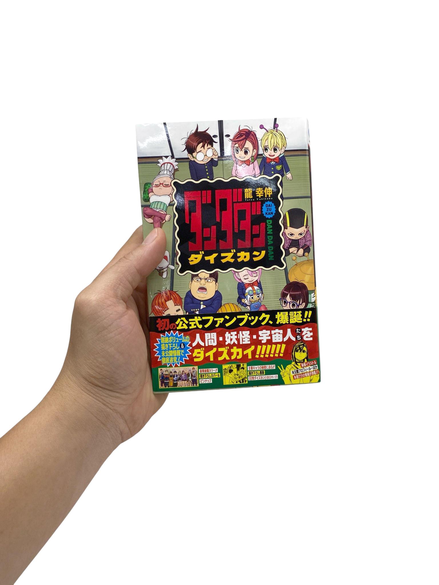 Sách ngoại văn: 『ダンダダン』ダイズカン Dandadan Daizukan
