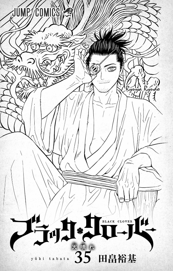 Black Clover 35 (Japanese Edition)