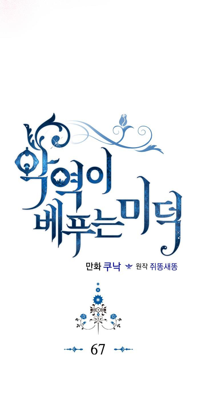 đức hạnh của ác nữ phản diện chapter 67 3