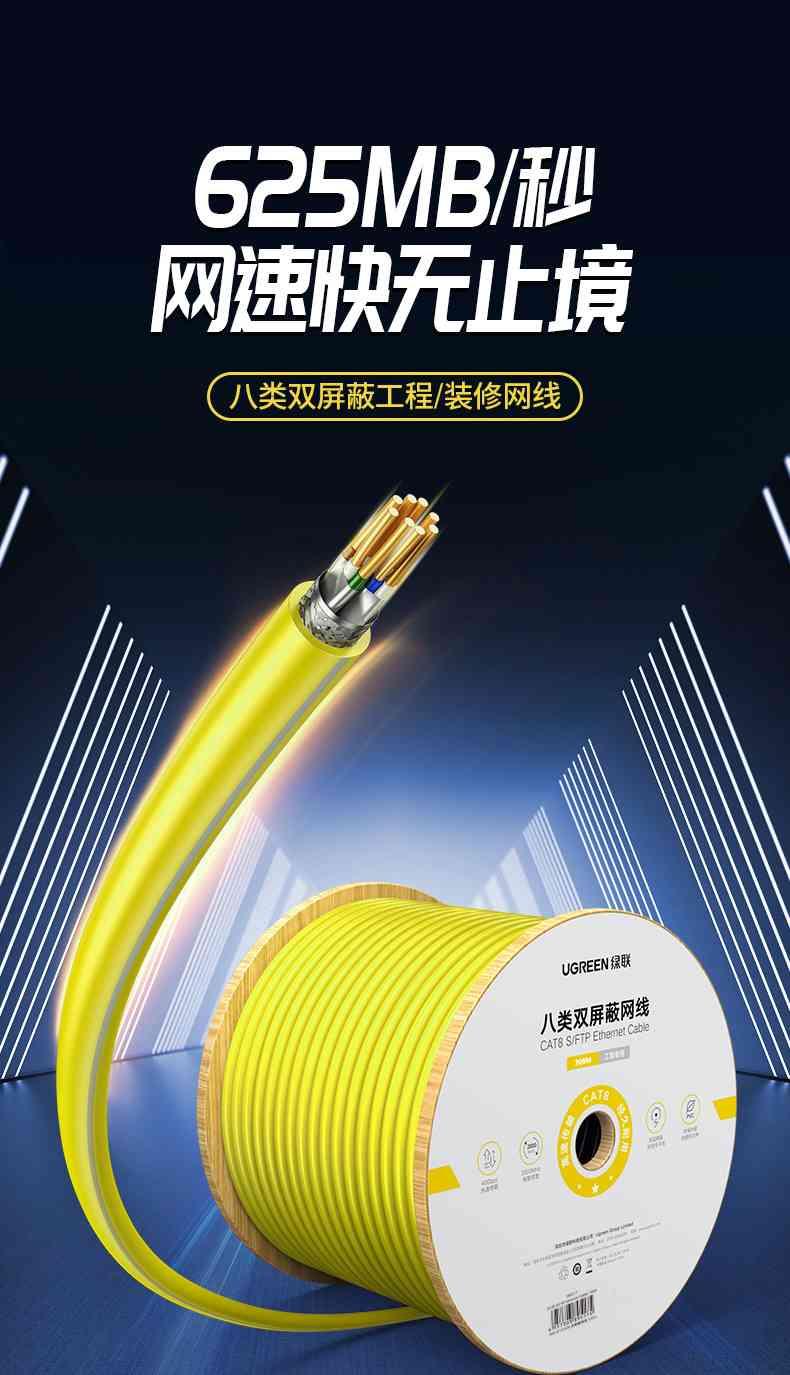 Ugreen UG90517NW151TK 100M CAT8 40Gbps 0.62±0.008mm màu Vàng Cáp mạng S/FTP lõi đồng nguyên chất - HÀNG CHÍNH HÃNG