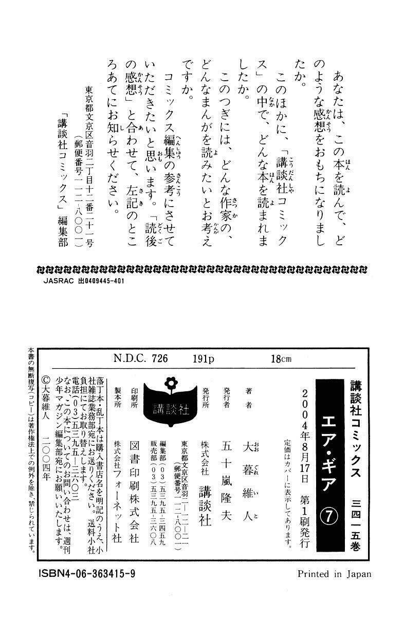 air gear chapter 59 23