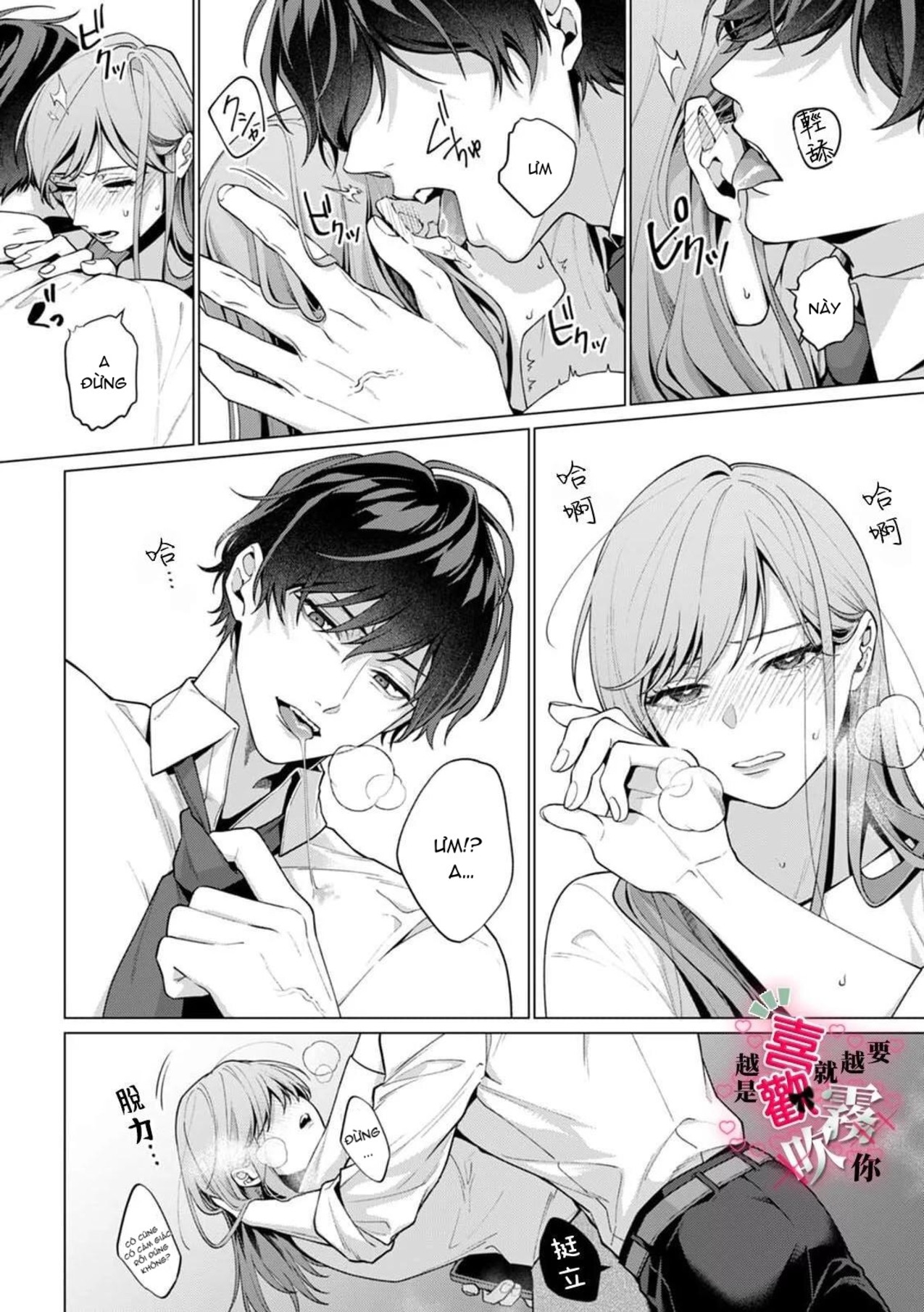 càng yêu càng muốn bắt nạt chapter 1.2 11