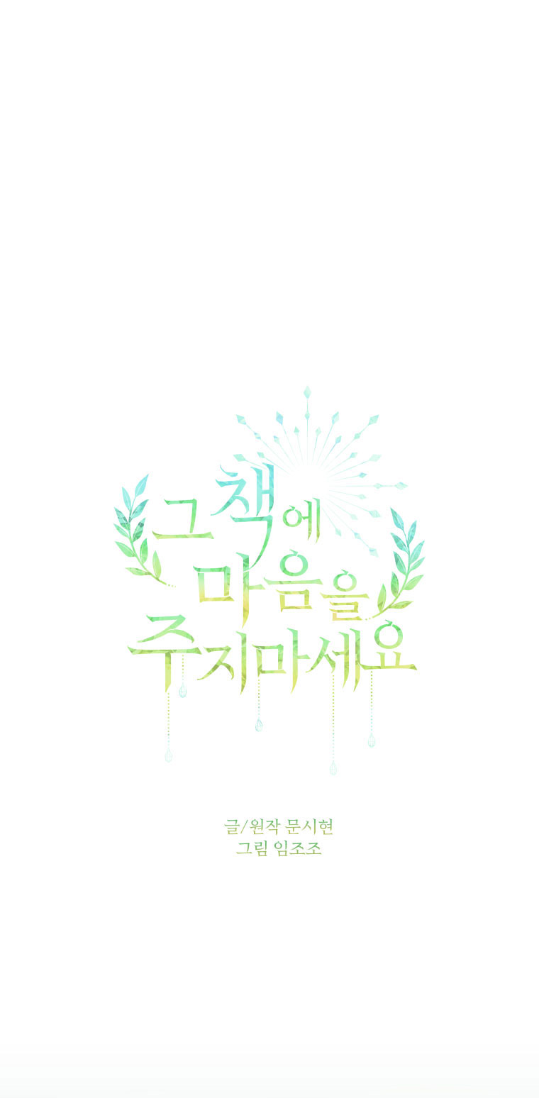 đừng đặt tình cảm mình vào cuốn sách đó chapter 3 2