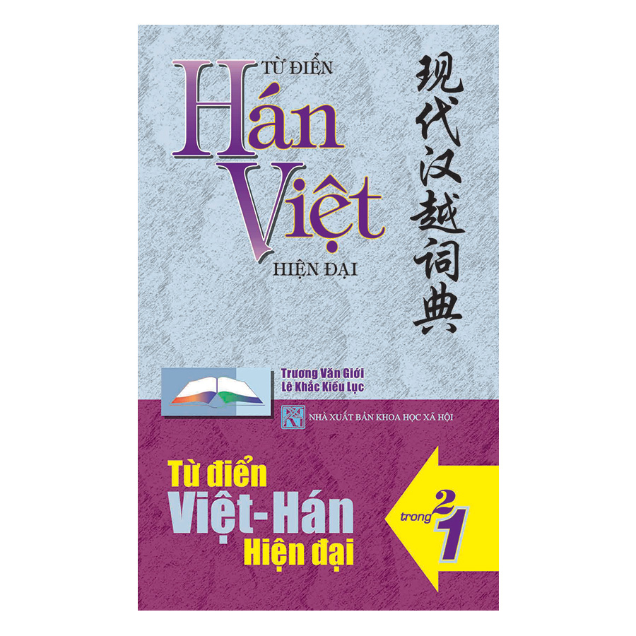 Từ Điển Hán Việt - Việt Hán