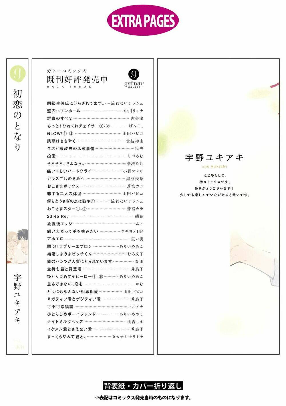 tình đầu bên tôi chapter 5.5 19