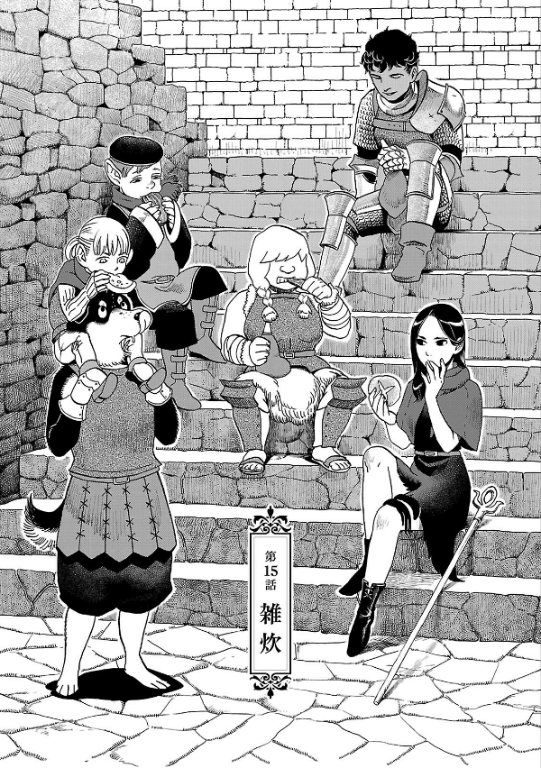 Dungeon Meshi 3 - Delicious In Dungeon 3 (Japanese Edition)