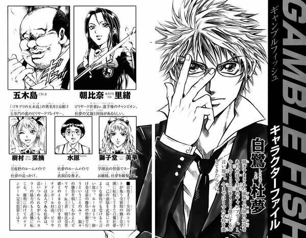 gamble fish chapter 25 4