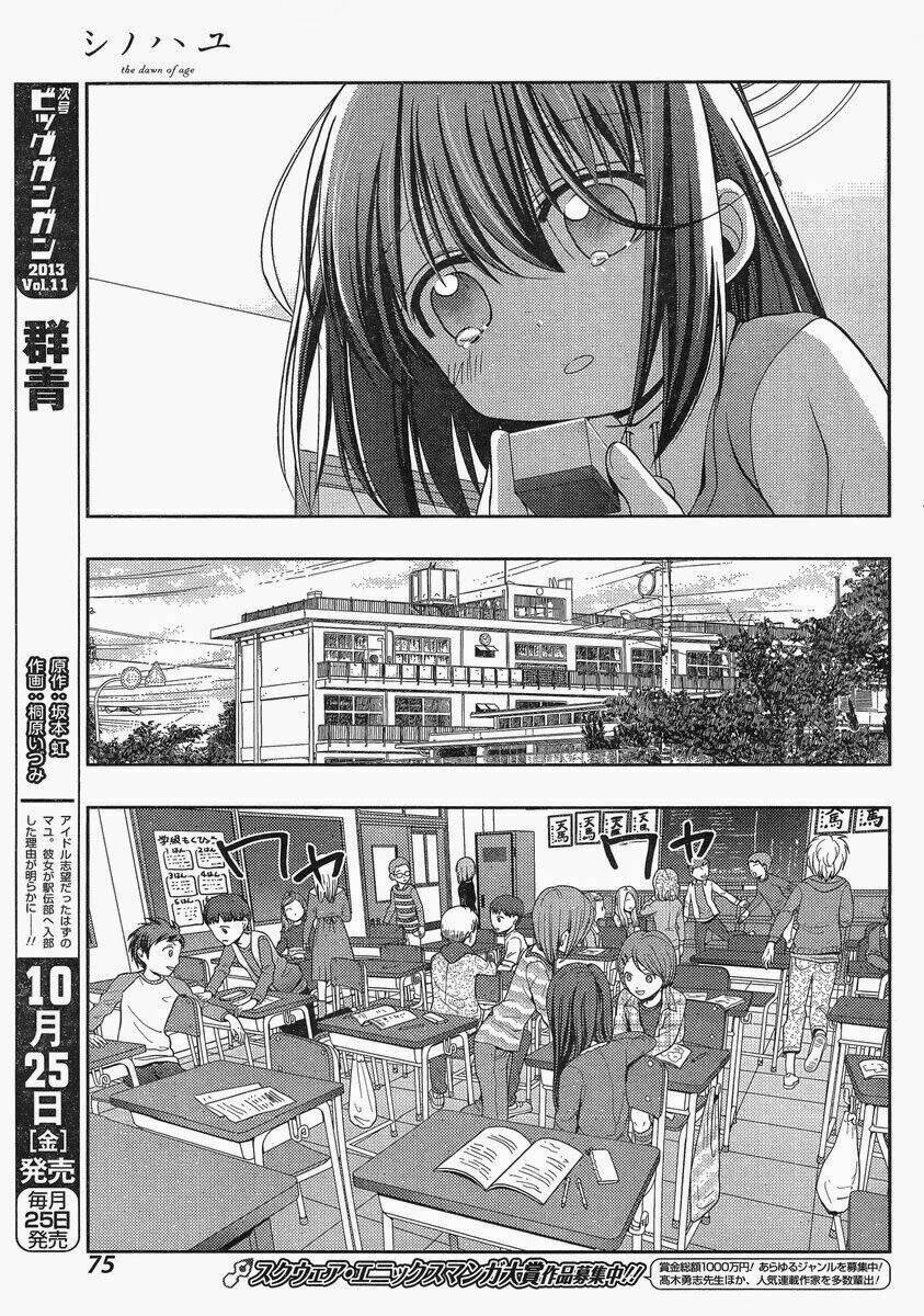shinohayu - the dawn of age chapter 1 53