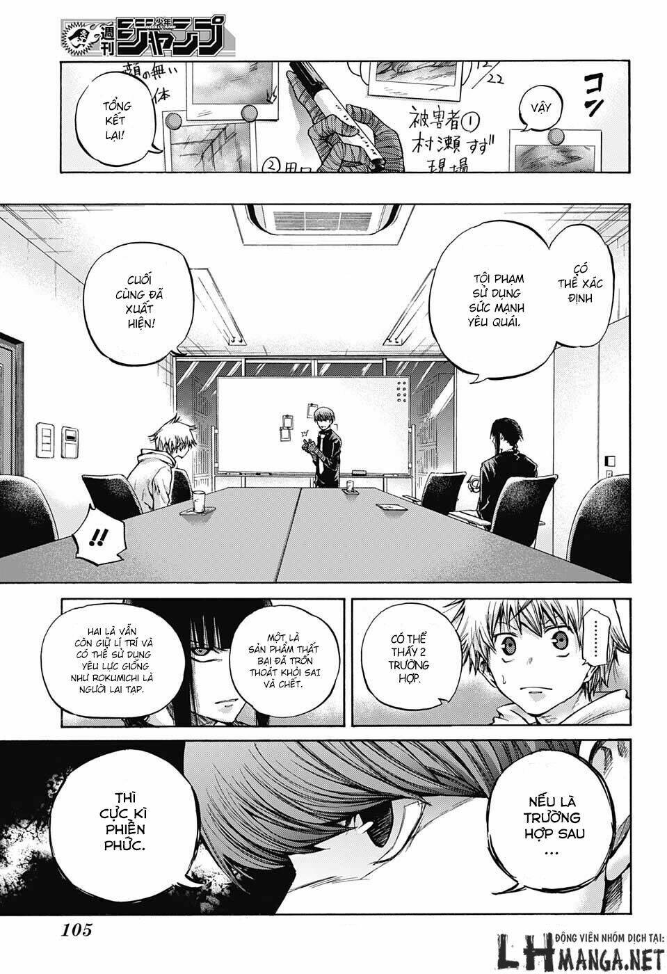 ibitsu no amalgam chapter 5 6