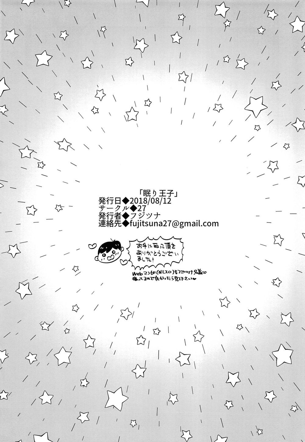 mực nướng cồn chapter 20 24