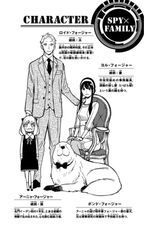 SPY x FAMILY 9 (Japanese Edition)