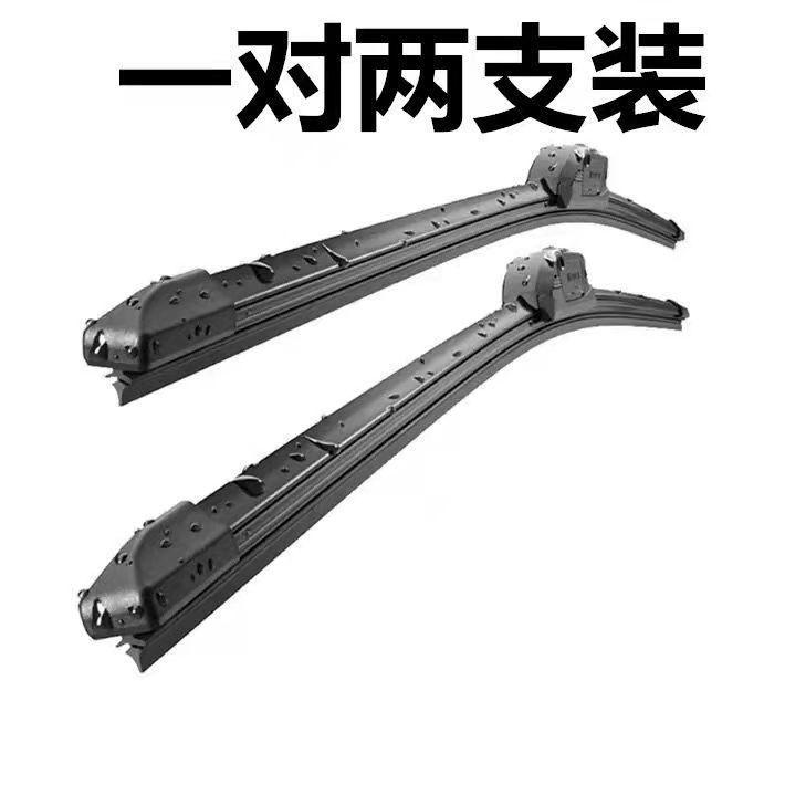 Giao hàng nhanh đôi dải cao su gạt nước ô tô đa năng giao diện hình chữ U lưỡi gạt nước gạt nước phía trước không xương lưỡi gạt nước im lặng