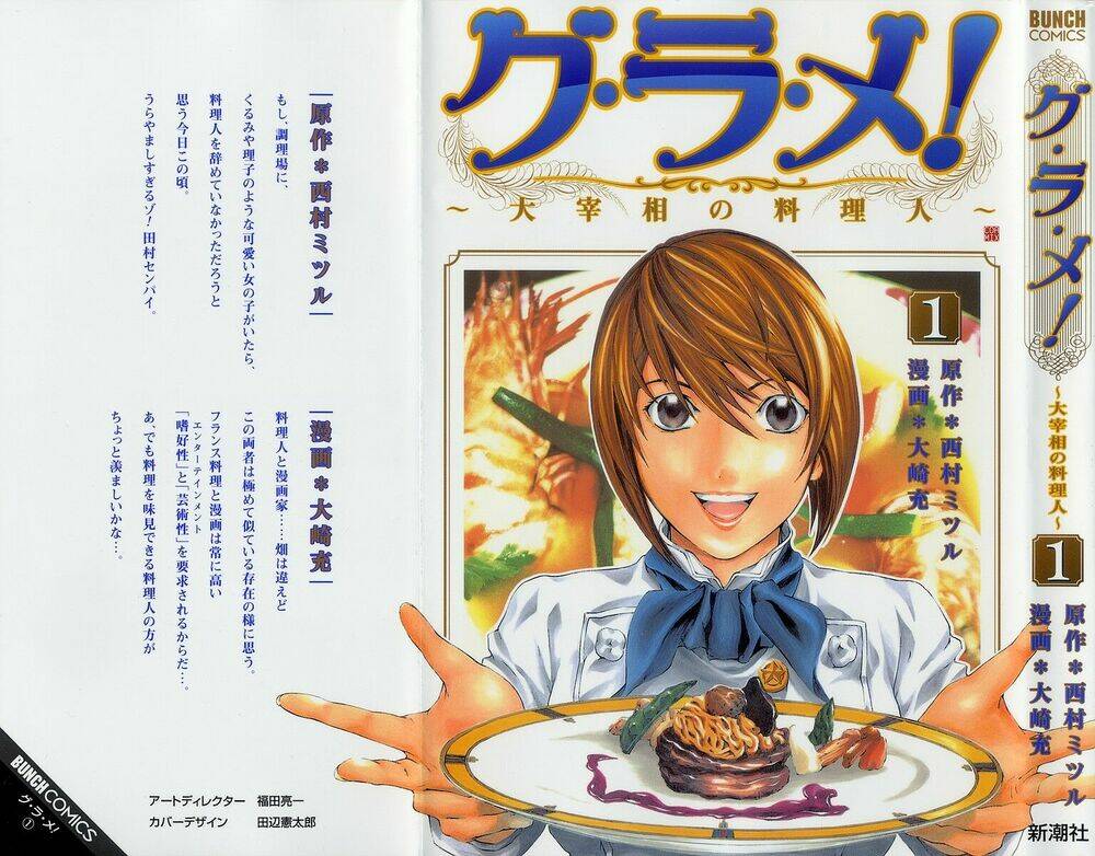 gu.ra.me! ~ daisaishou no ryourinin chapter 1 3