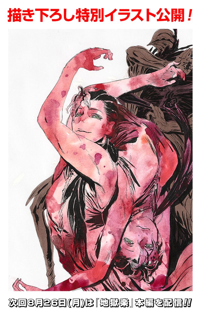 jigokuraku chapter 67 2