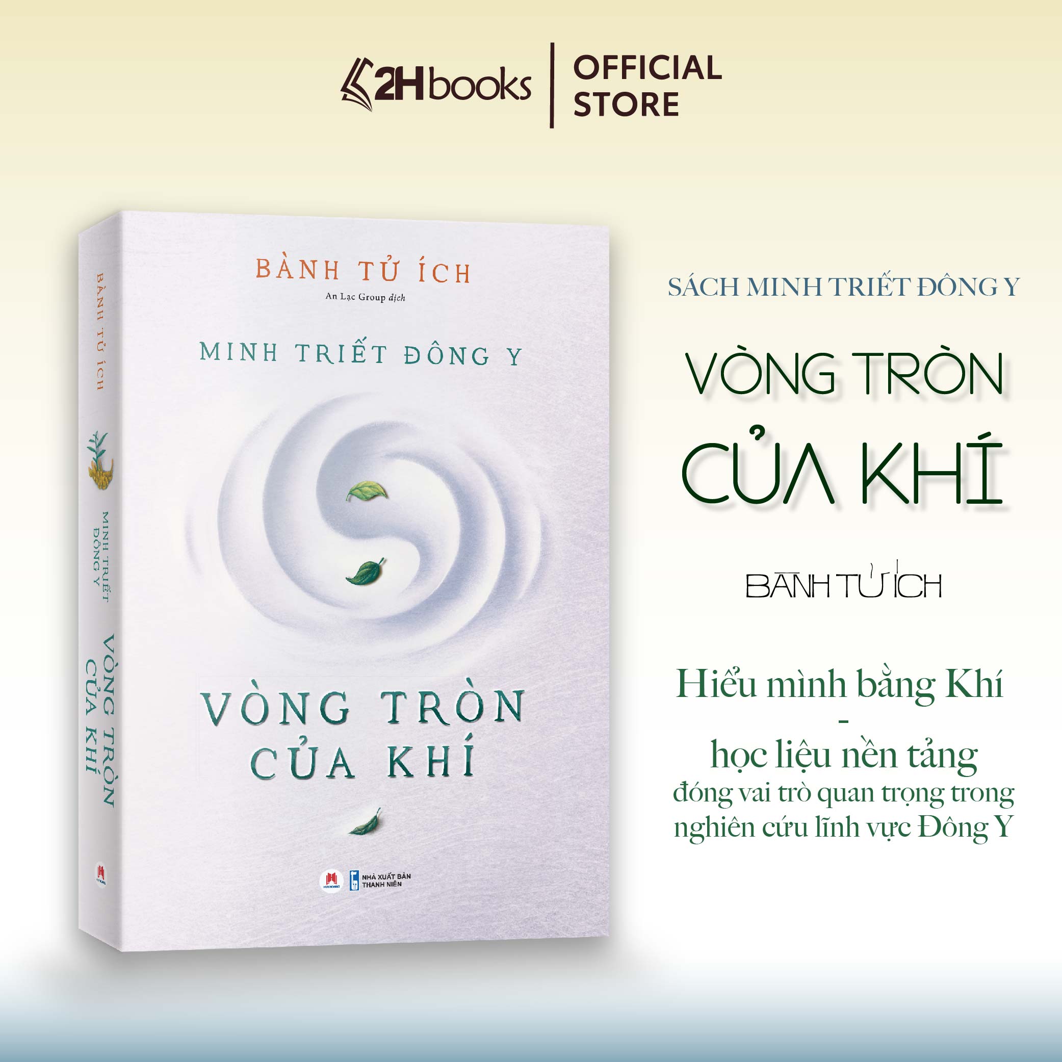 Sách Minh Triết Đông Y - Vòng Tròn Của Khí, của Bành Tử Ích, Thái Y cuối cùng đời nhà Thanh, 2HBooks