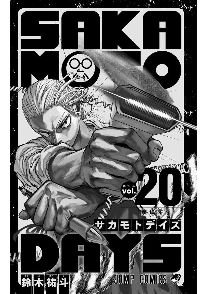 Sách ngoại văn: Sakamoto Days 20 (Japanese Edition)