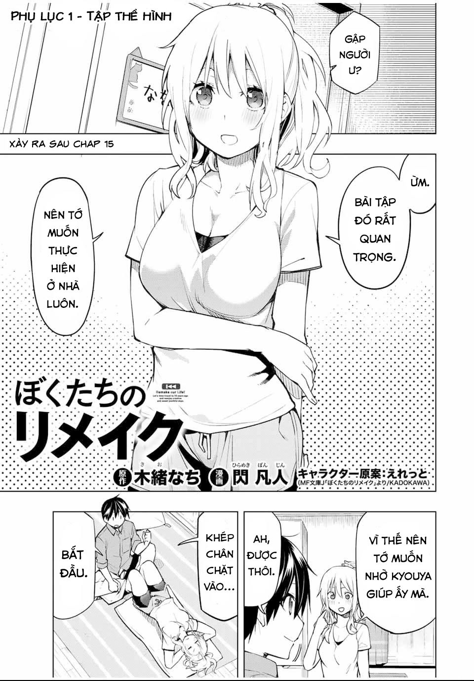 remake our life! chapter 22.2 1