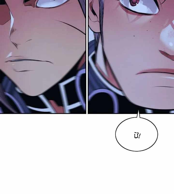 bất bại chân ma chapter 202 104