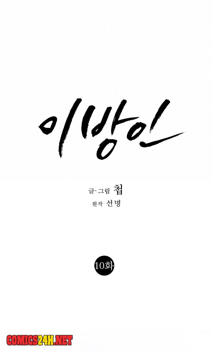 người xa lạ chapter 10 12