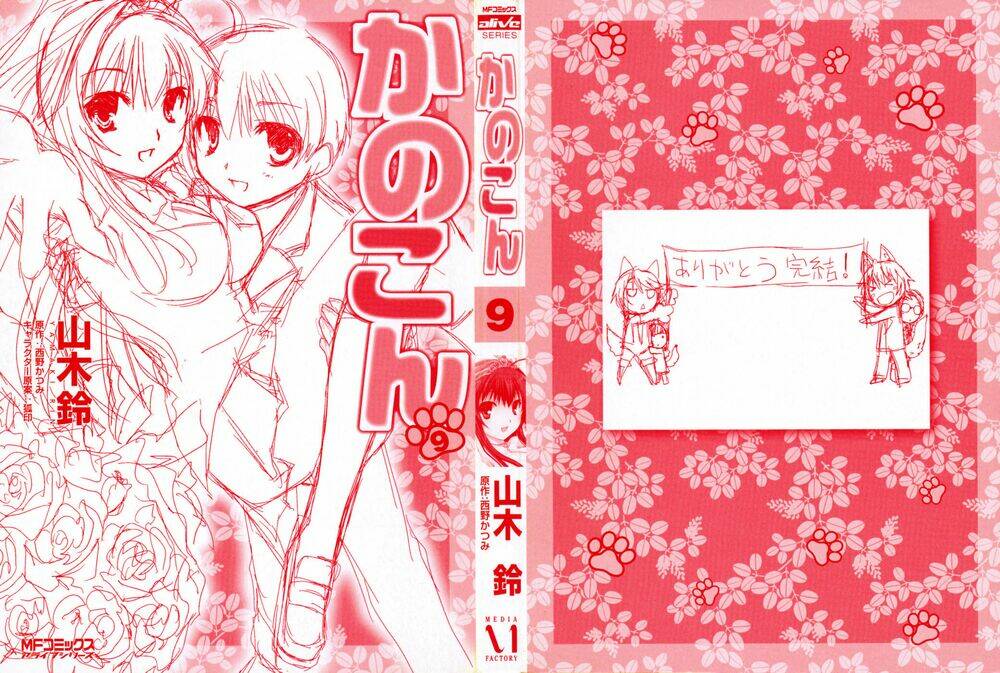 kanokon chapter 42 6