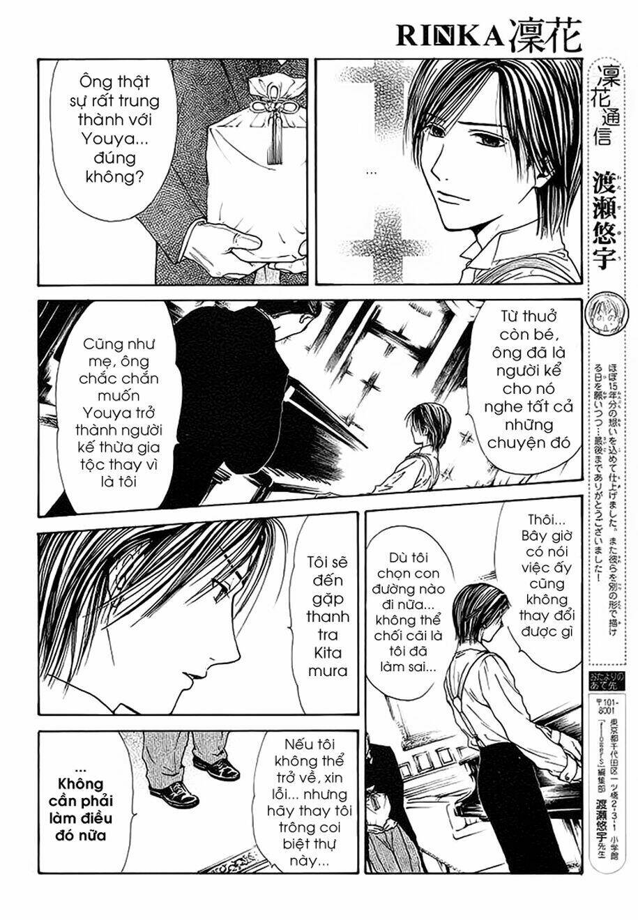 sakura gari chapter 9.2 44