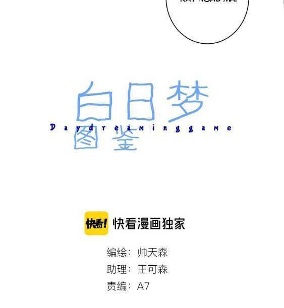 bạch nhật mộng đồ giám chapter 1.1 12