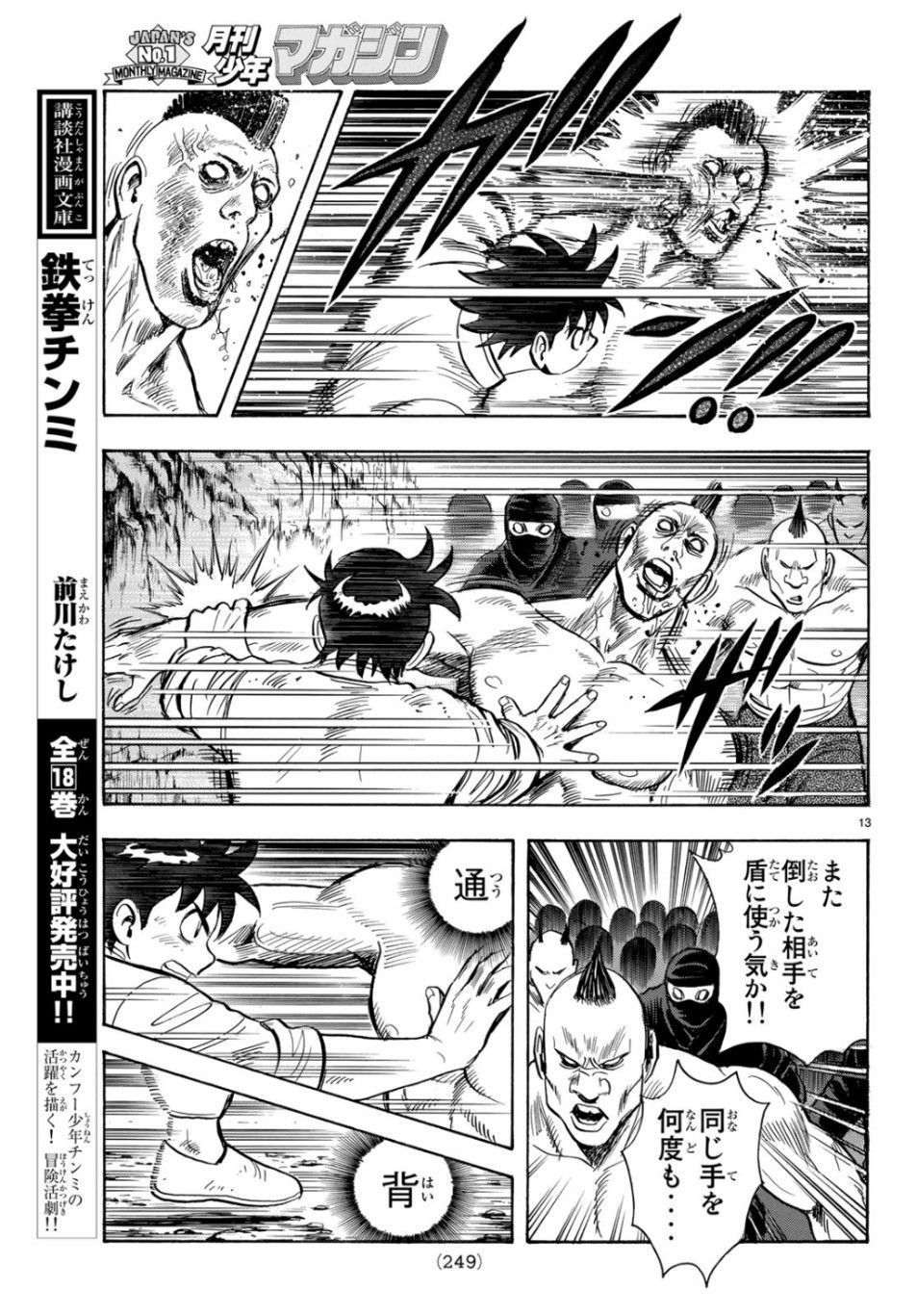 hoàng phi hồng phần 4 chapter 150 12