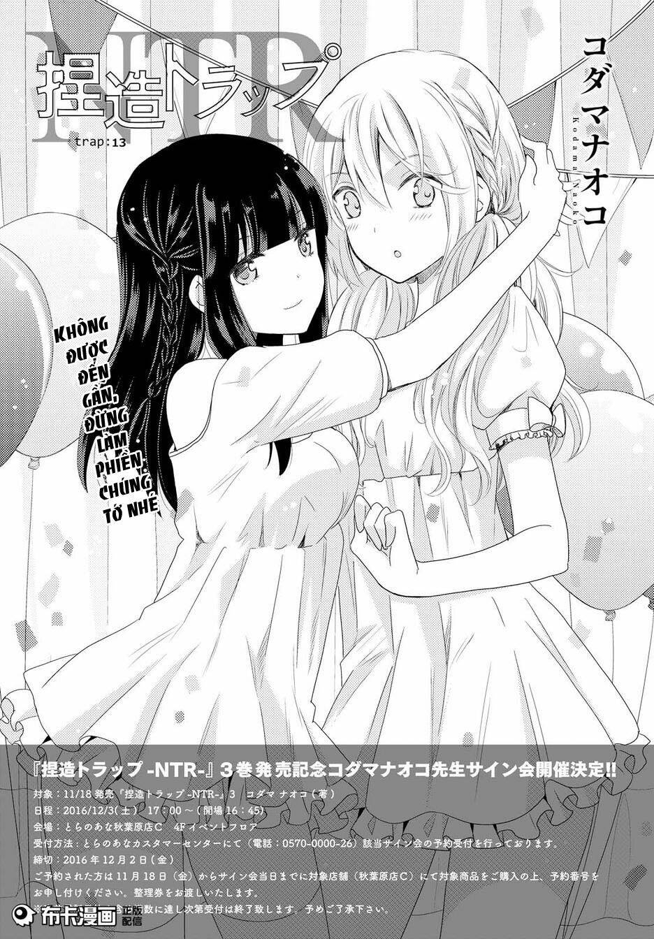 netsuzou trap chapter 13 2