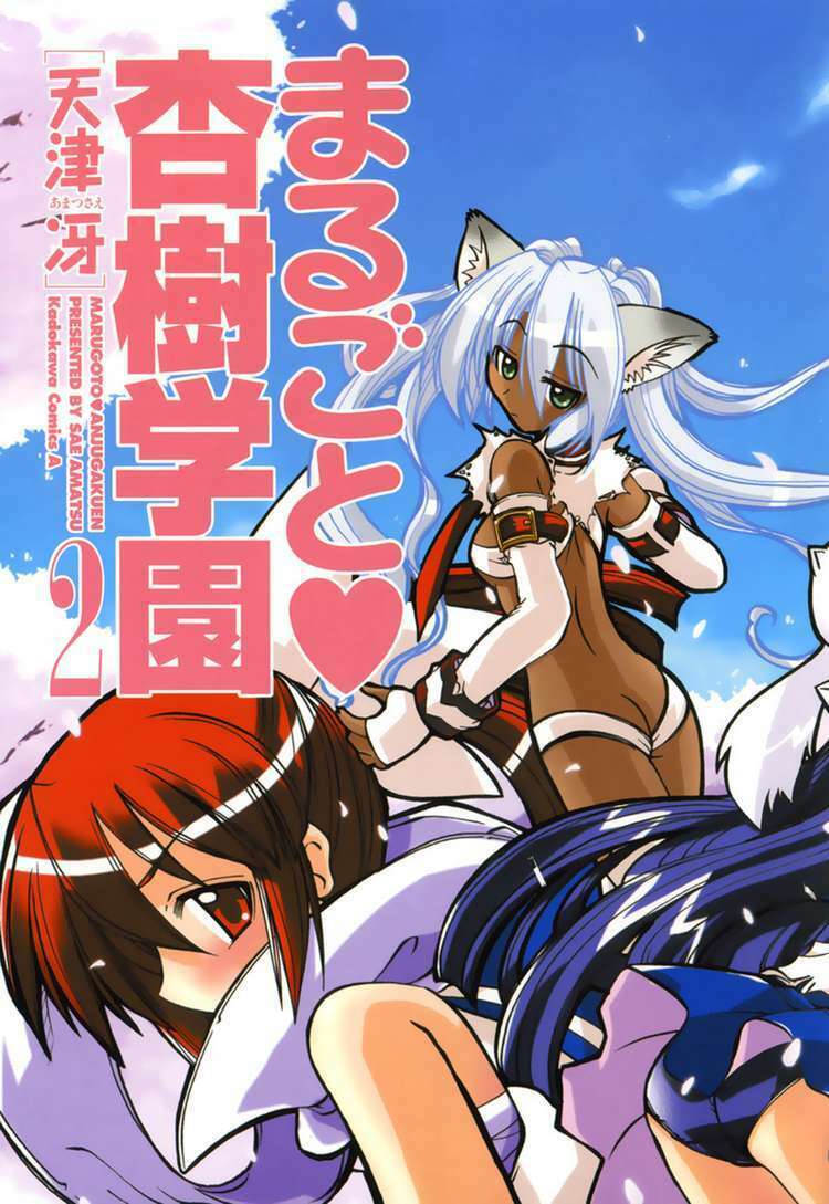 marugoto anjyu gakuen chapter 7 8