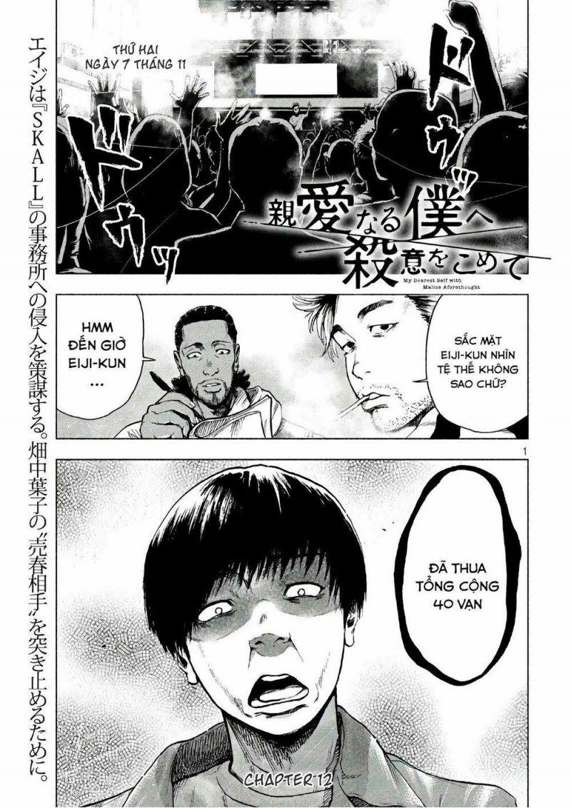 shin'ai naru boku e satsui wo komete chapter 12 1