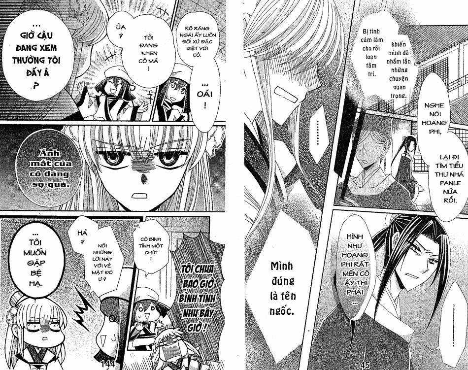 ookami-heika no hanayome chapter 23 9