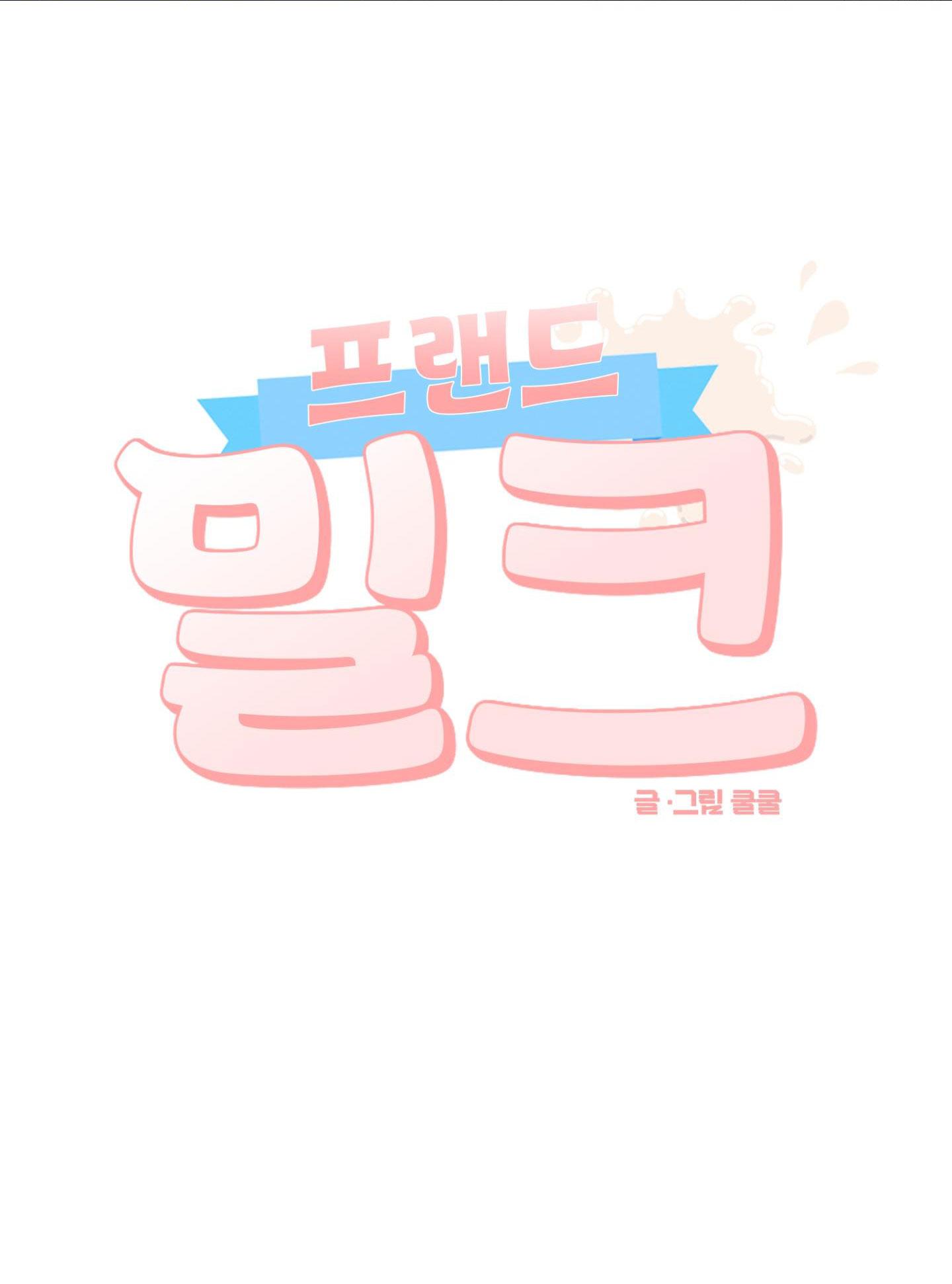 sữa của bạn tôi chapter 6 39