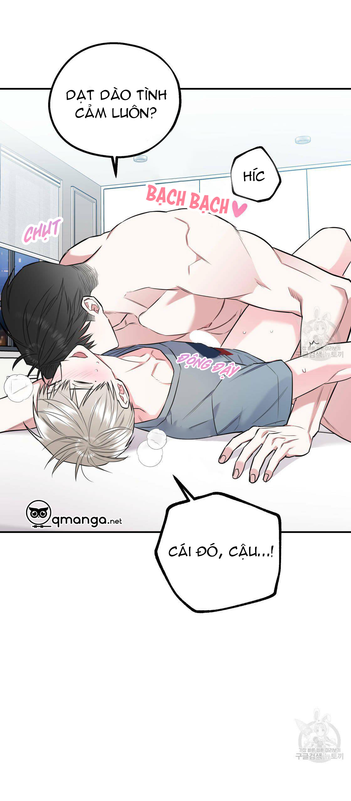 tôi với cậu không thể như thế này chapter 14 48