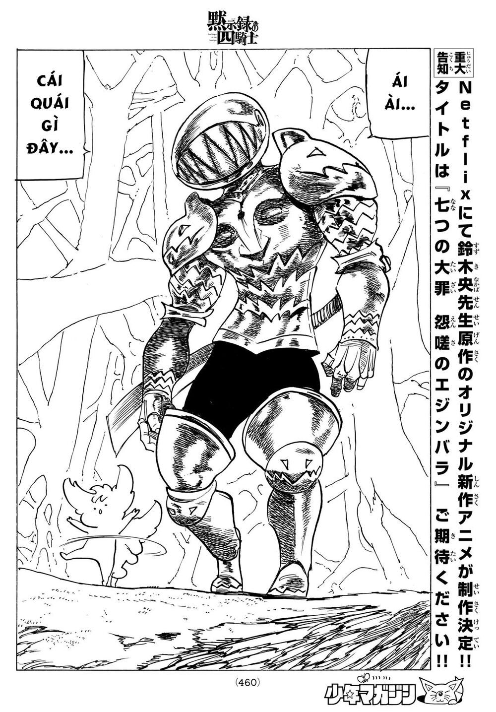 mokushiroku no yonkishi chapter 42 12