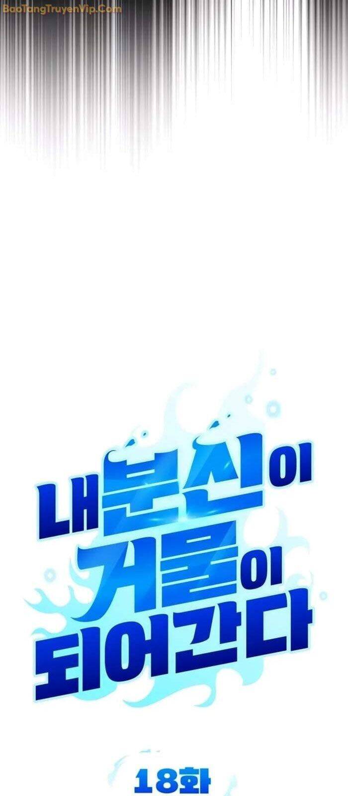 Bản Ngã Thay Đổi chapter 18 23