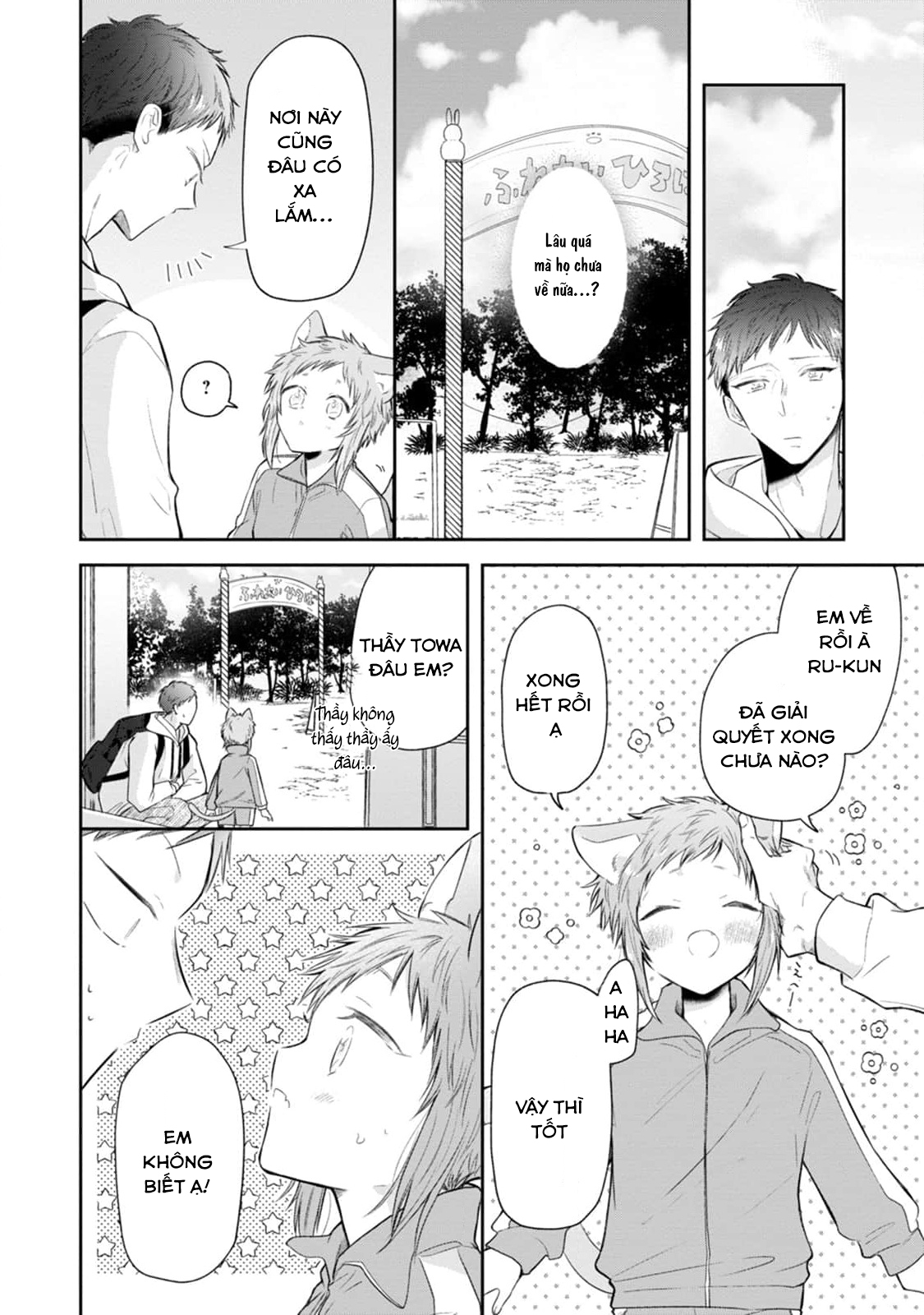 towa sensei chapter 2 16