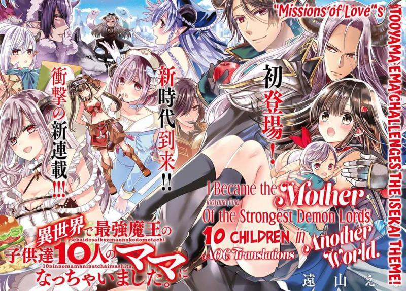 isekai de saikyo mao no kodomotachi no mama ni natchaimashita chapter 1 2