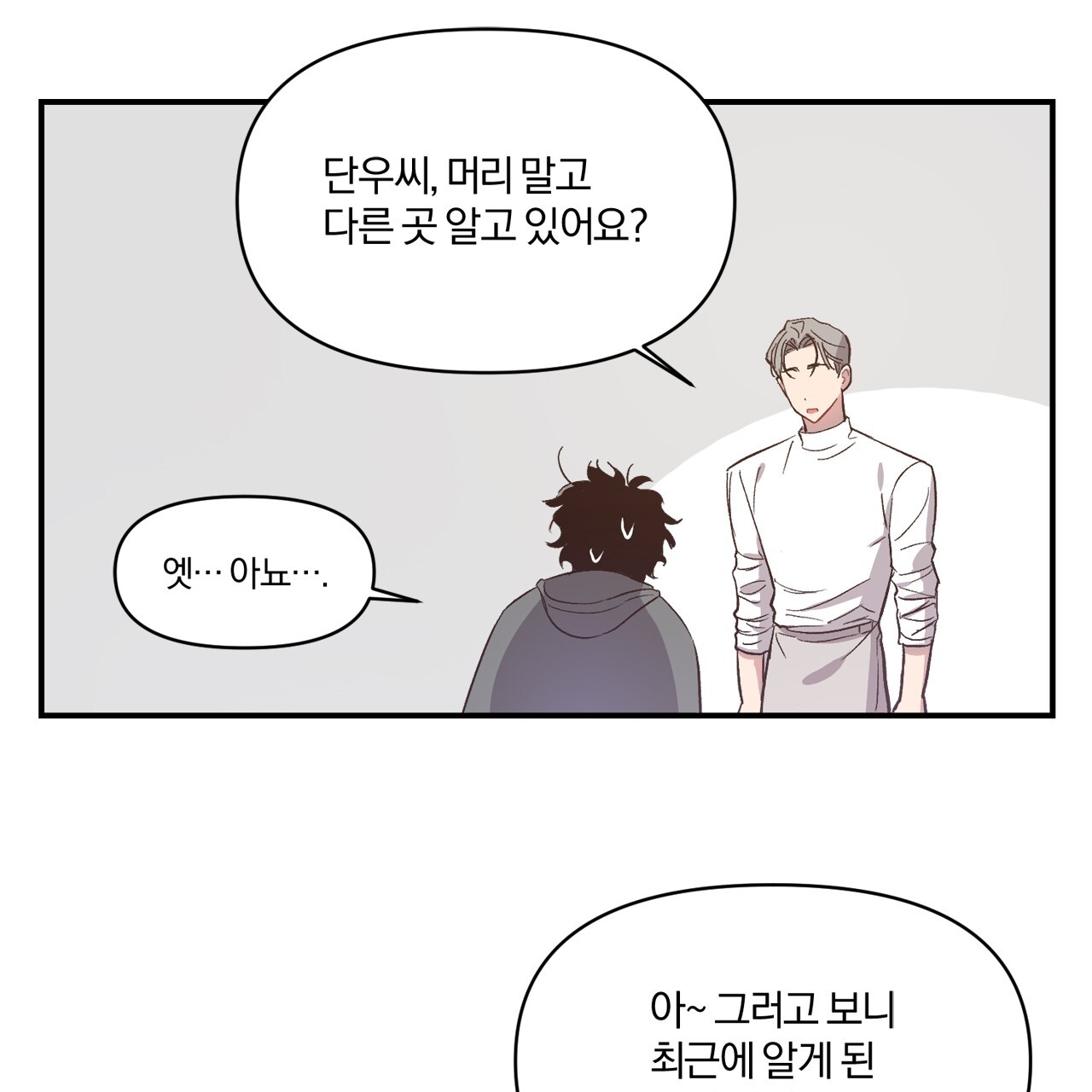 những suy nghĩ thầm kín trong đầu chapter 12 40