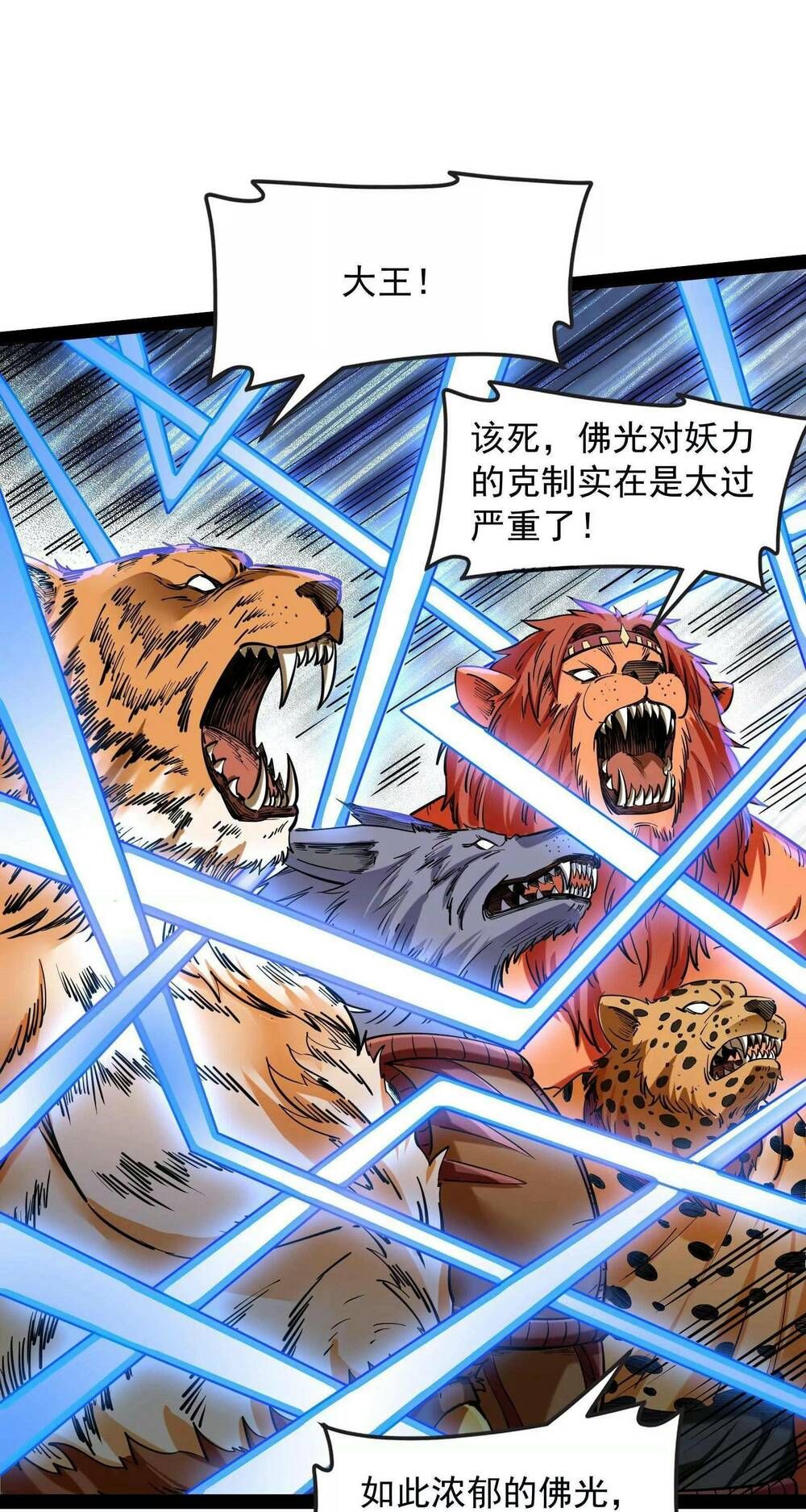 đánh bại chư thiên chapter 24 16