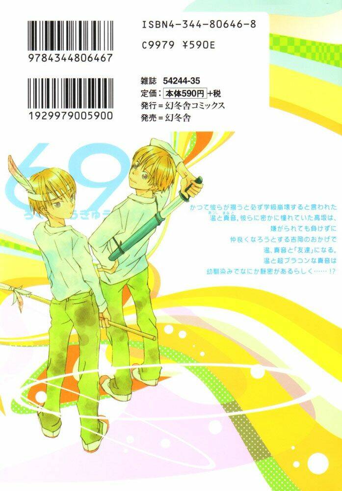 69 - một nửa hoàn hảo chapter 1 2